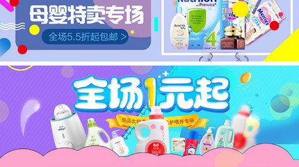 童享好時(shí)光，母嬰大放價(jià)——淘寶母嬰兒童用品奶粉大促火熱開啟